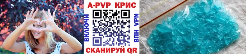 А ПВП крисы CK  наркошоп  Волгореченск 