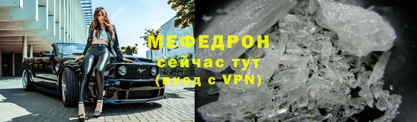 мяу мяу кристалл Армянск